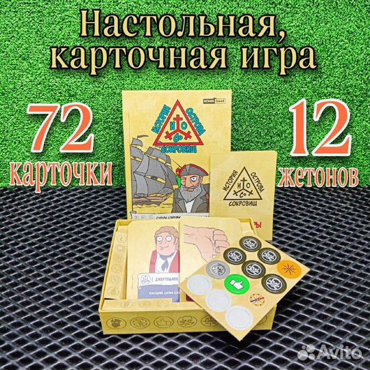 Настольные игры Дикий поезд/История сокровищ