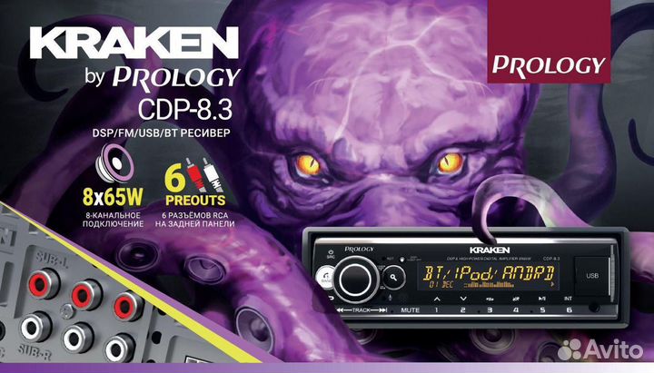 Магнитола Prology CDP-8.3 kraken