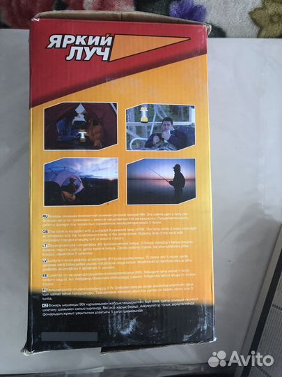 Фонарь аккумуляторный люминесцентный «Яркий луч