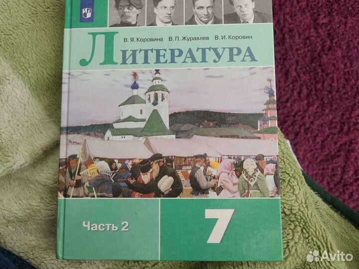 Учебники 7 класс