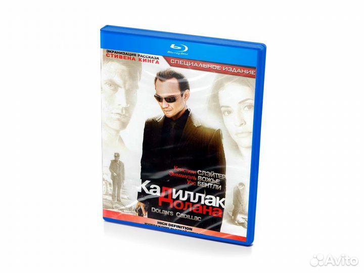 Кадиллак Долана (BluRay)