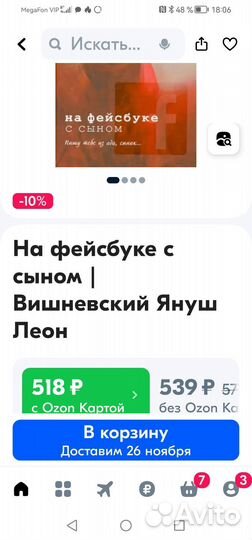 Януш Вишневский 