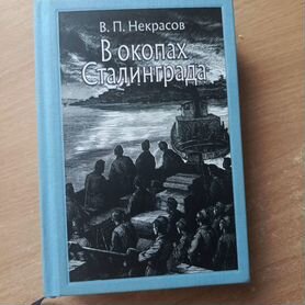 Книга про войну