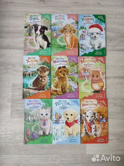 Книги Лес дружбы дейзи медоус