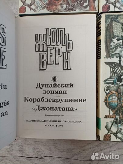 Книги Жюль Верн Конан Дойль собрание сочинений