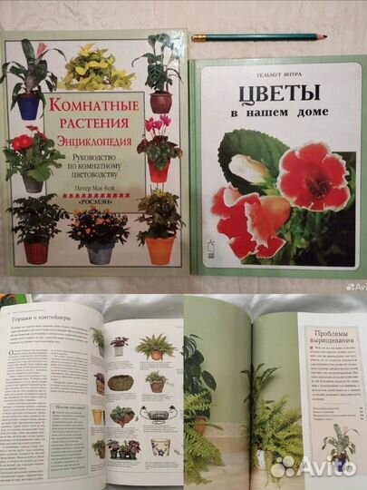 Книги по цветоводству