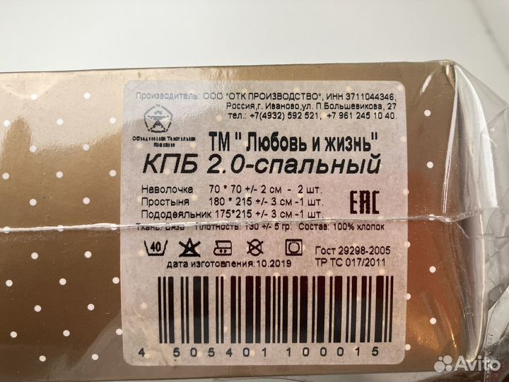 Постельное бельё 2х спальное