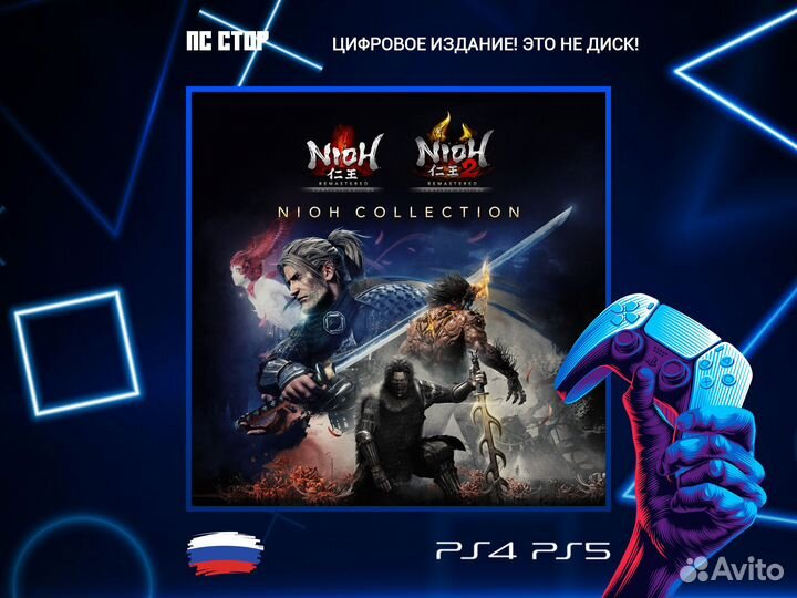 The Nioh Collection PS5 и PS4