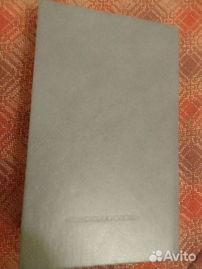 Книга карманного формата Гельвеций 