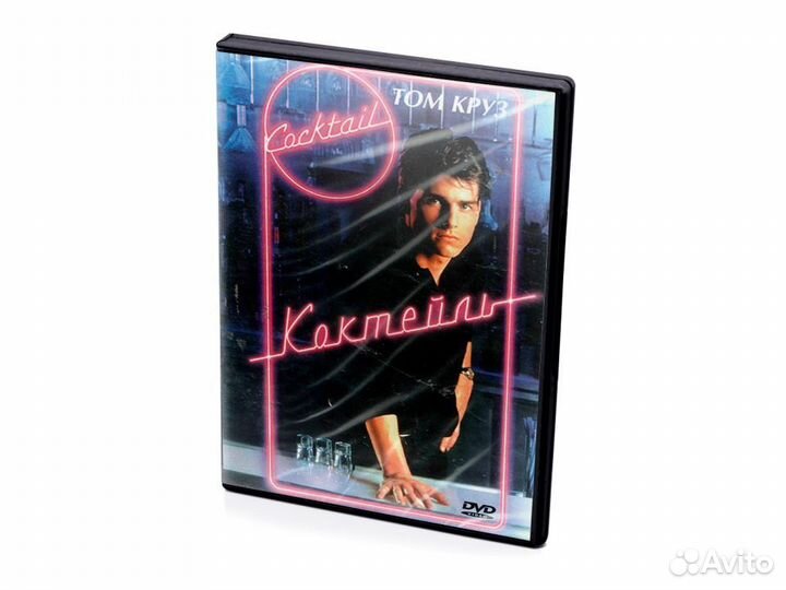 Том Круз. Коктейль (DVD)