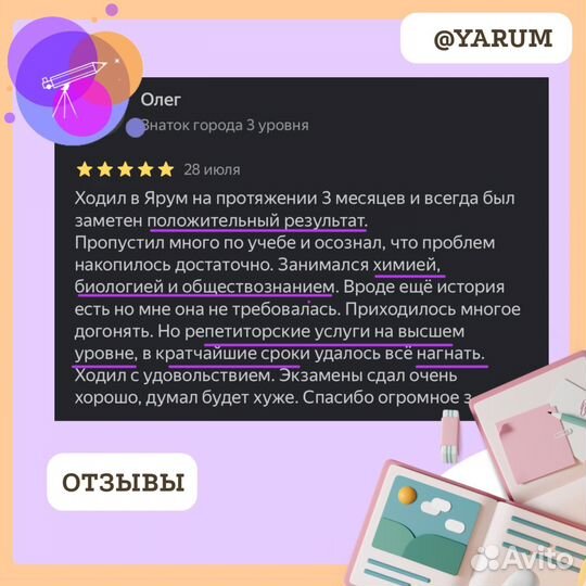 Репетитор биология химия обществознание история