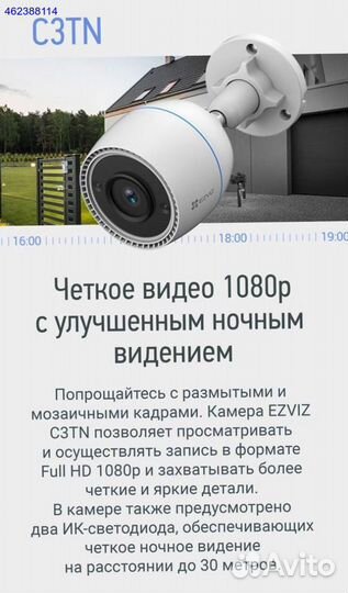 Видеокамера Ezviz CS-C3TN (2MP, 2.8mm)
