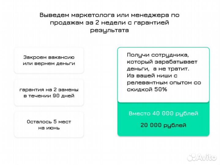 Маркетолог / Менеджер по продажам