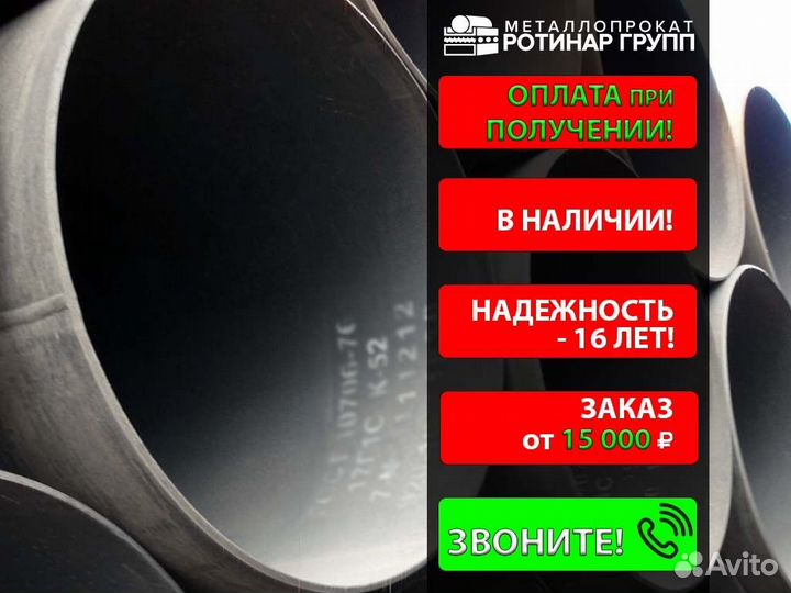 Труба электросварная 76х2