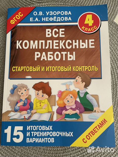 Рабочие тетради 3 класс