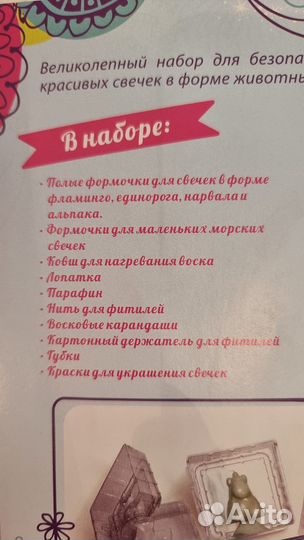 Набор для изготовления свечей для детей 8+ 3D пазл