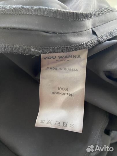 Юбка макси You Wanna