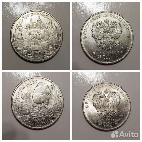 Юбилейные монеты