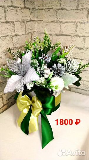 Композиция новогодняя