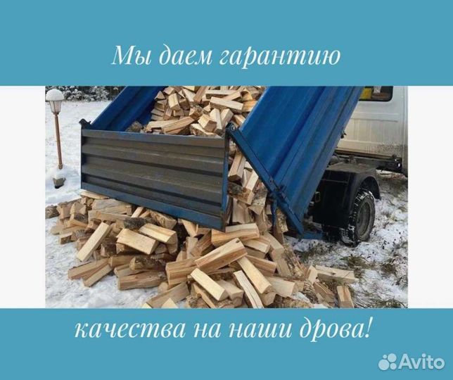 Дрова