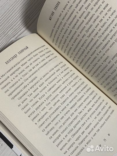 Книга Мятная Сказка А.Полярный