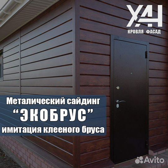 Сайдинг Фасад