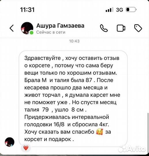 Корсет для похудения