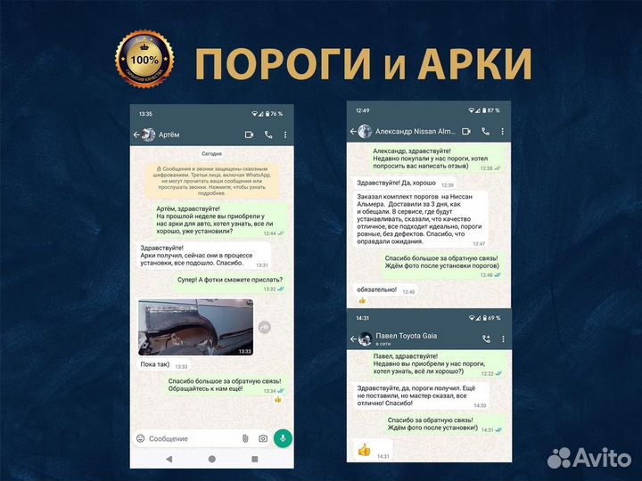 Пороги УАЗ Патриот Оплата при получении