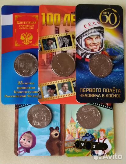 25 рублей банк России, разные