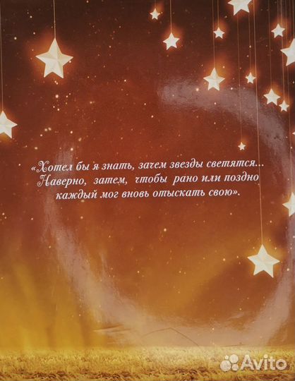 Книга детская