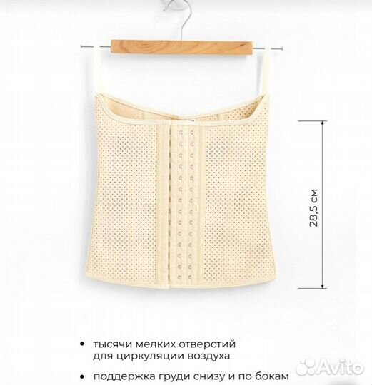 Корсет утягивающий