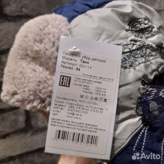 Шапка зимняя на мальчика