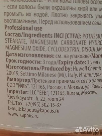 Обесцвечивающая пудра