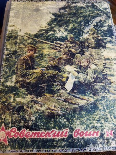 Журналы Советский воин