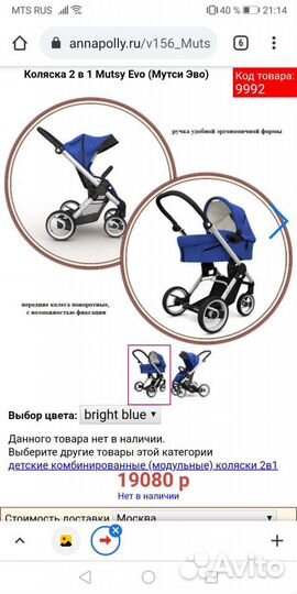 Коляска Mutsy Evo 2в1