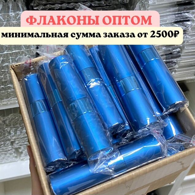 Флаконы для духов оптом