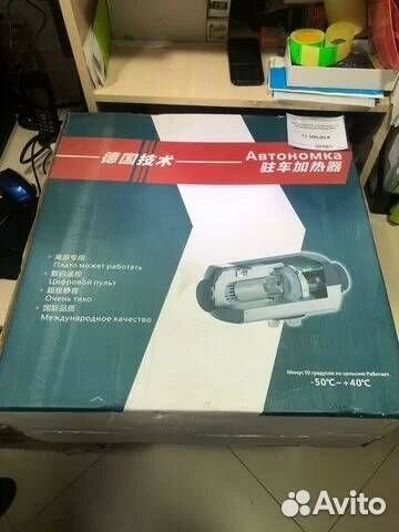 Автономный отопитель со встроенным баком 12v