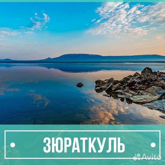 Туры по Уралу (авторские путешествия)