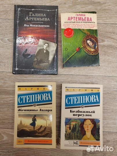 Книги женских авторов