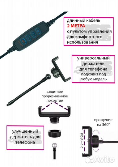 Кольцевая LED-лампа 26 см с напольным штативом