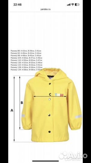 Тим непромокаемая одежда