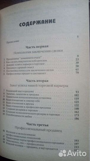 Книги по млм, сетевой маркетинг