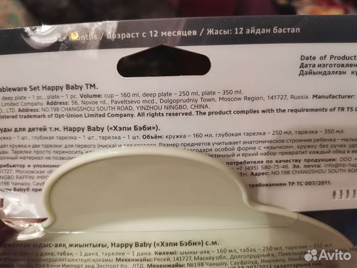 Набор посуды для детей happy baby