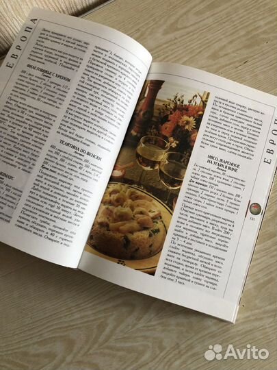 Золотая кулинарная книга