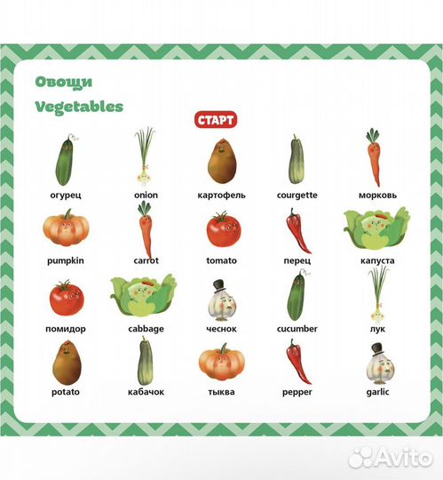 Voicebook английский новая интерактивная книга