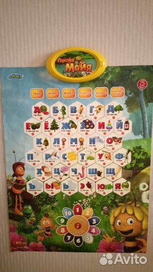 Интерактивные развивающие плакаты