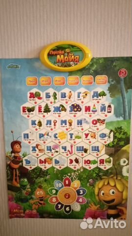 Интерактивные развивающие плакаты