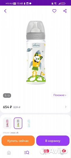 Бутылочки для кормления chicco