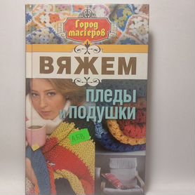 Сколько нужно пряжи для пледа? Схемы и таблица расхода | «Пряжа для города»