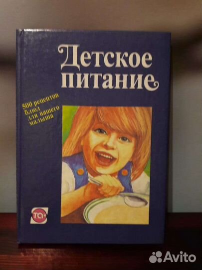 Книги кулинарные / рецепты